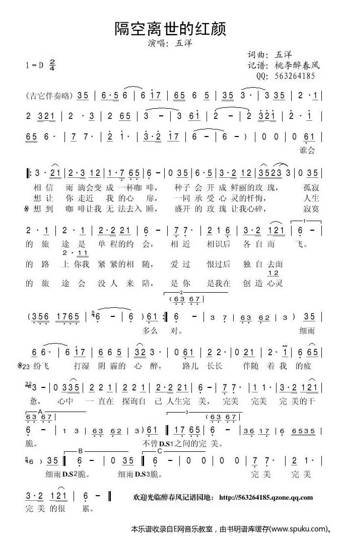 隔空离世的红颜——五洋（）