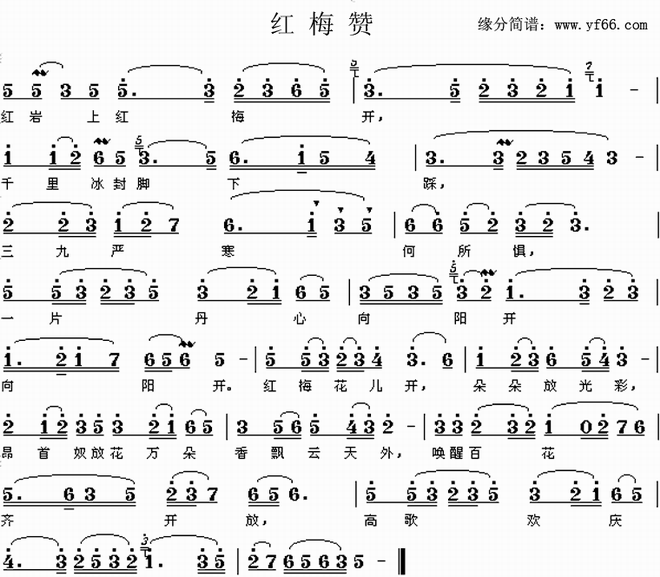 红梅赞_红梅赞