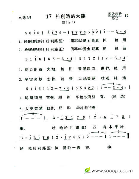 神创造的大能