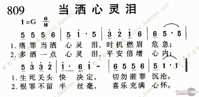当洒心灵泪_当洒心灵泪