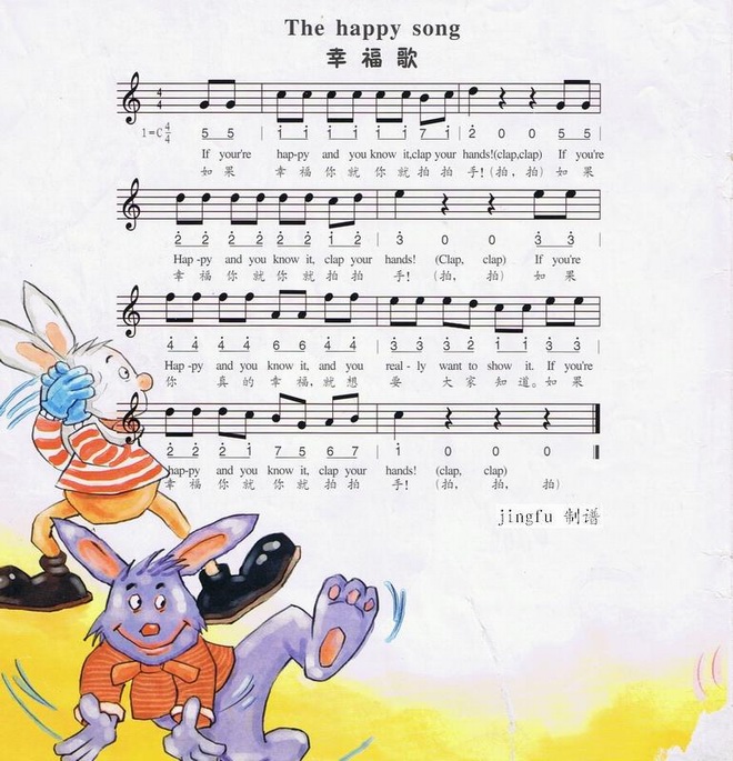 幸福歌(中英文、简线合谱)