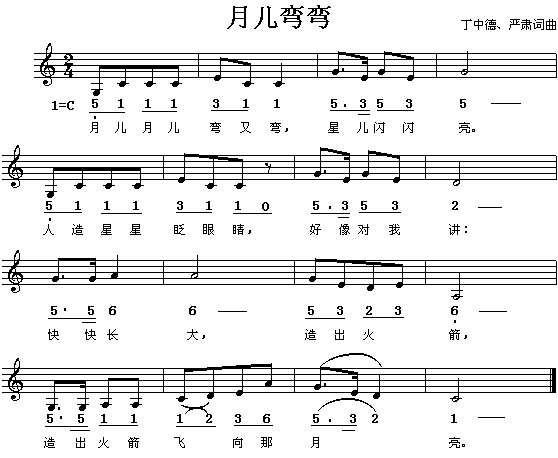 月儿弯弯
