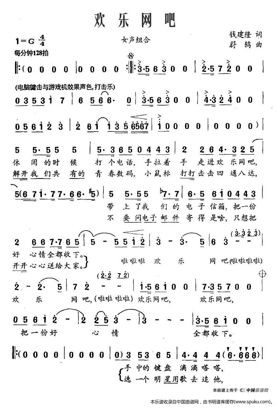 欢乐网吧