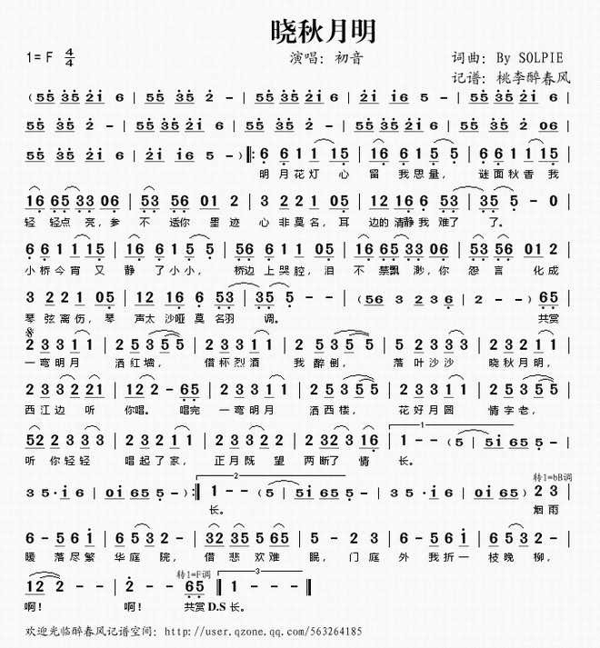 晓秋月明