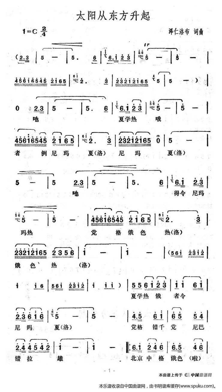 太阳从东方升起