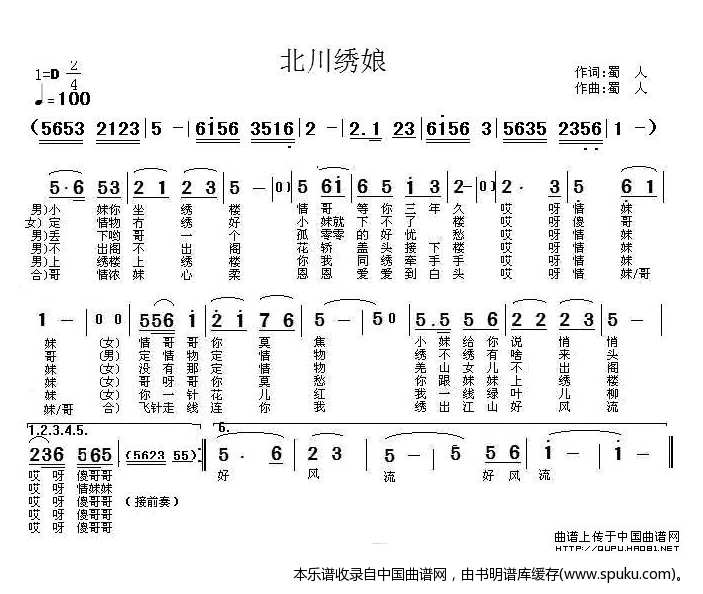 北川绣娘