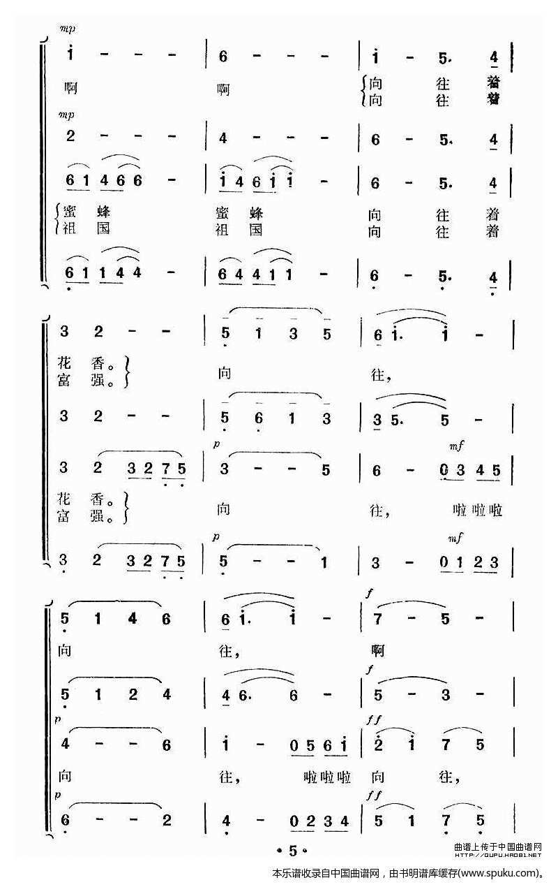 向往（竟波作曲）_合唱谱