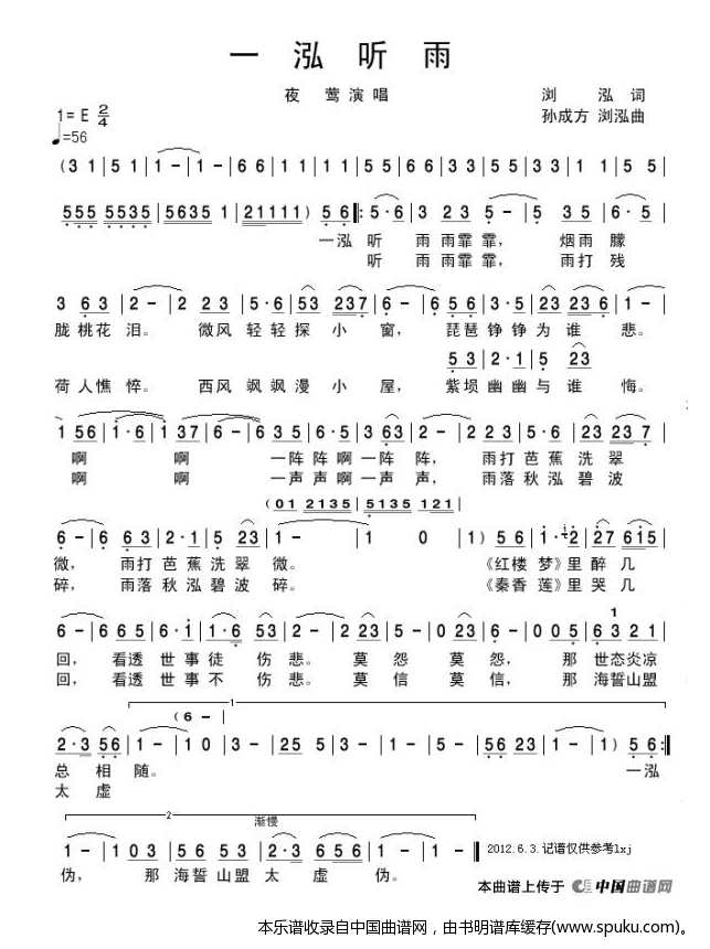 一泓听雨