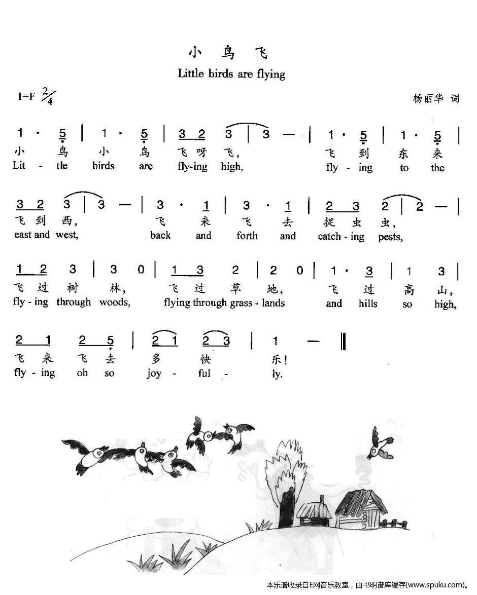 小鸟飞-少儿双语歌曲