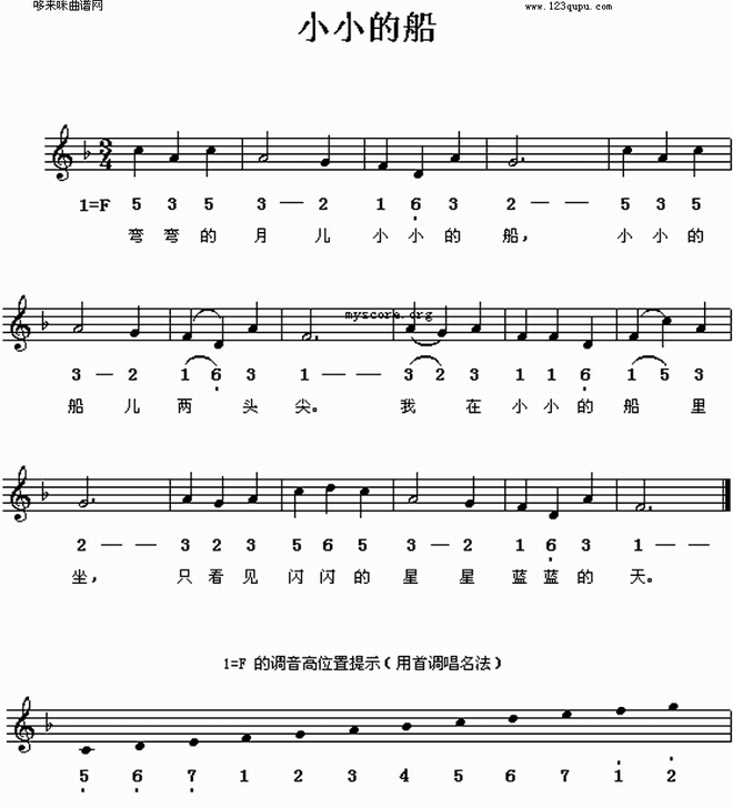 小小的船