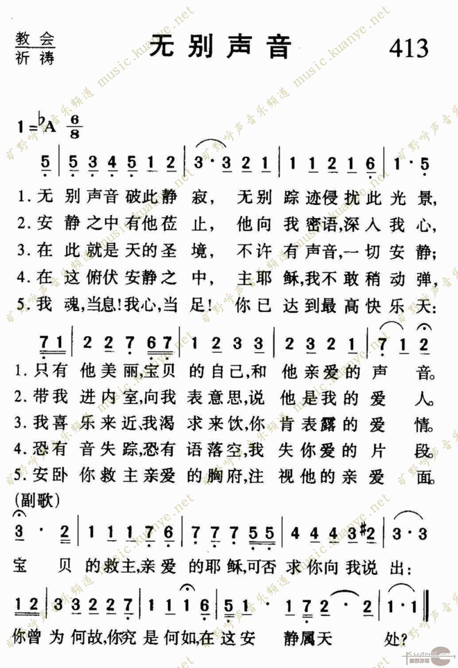 无别声音_无别声音
