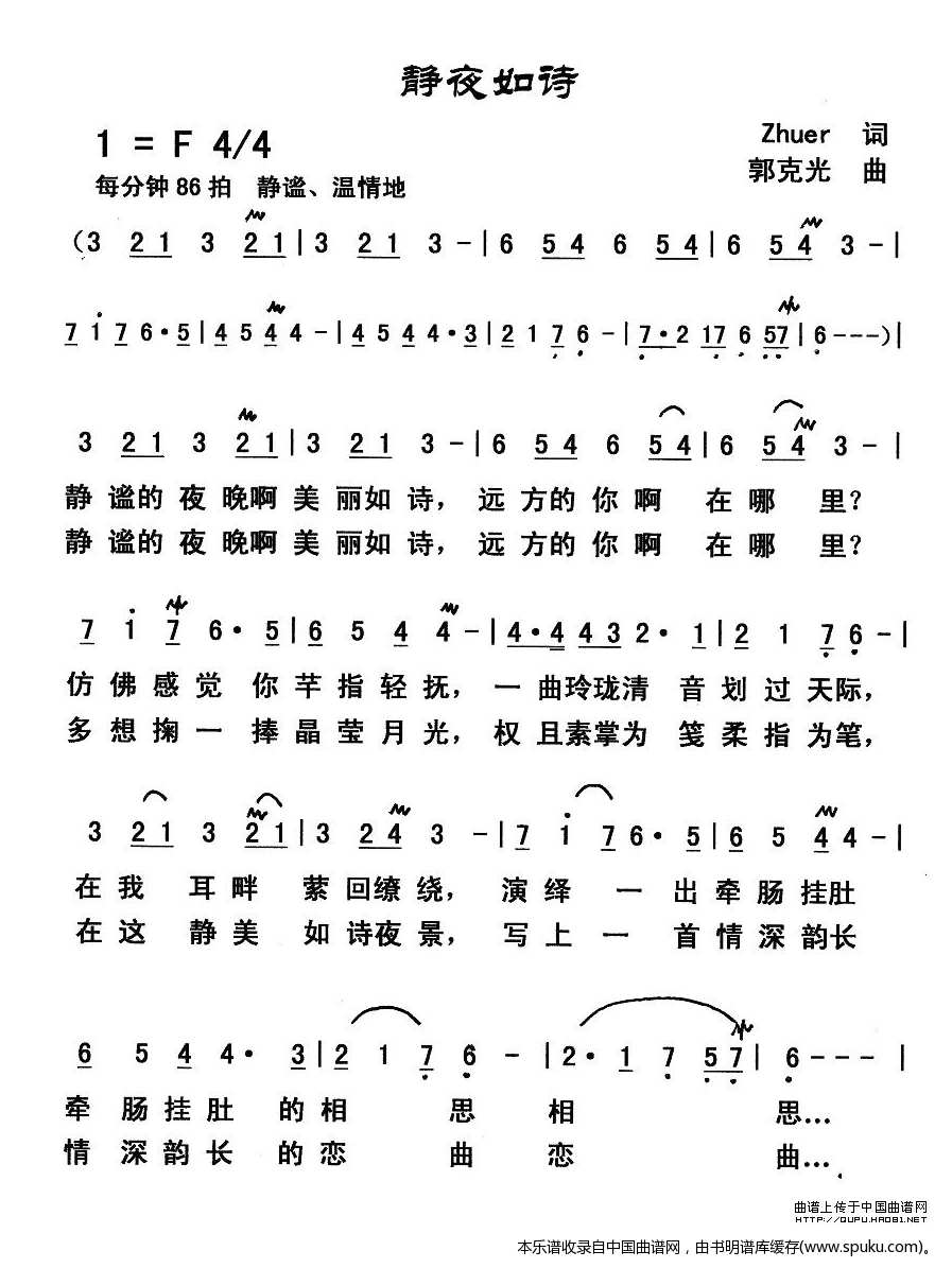 静夜如诗