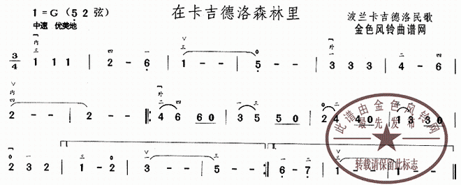 在卡吉德洛森林里