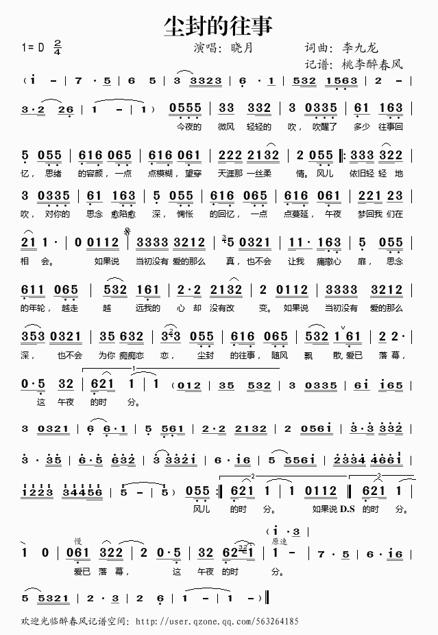 尘封的往事_尘封的往事