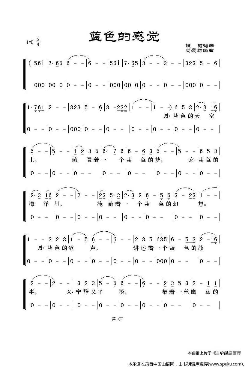 蓝色的感觉