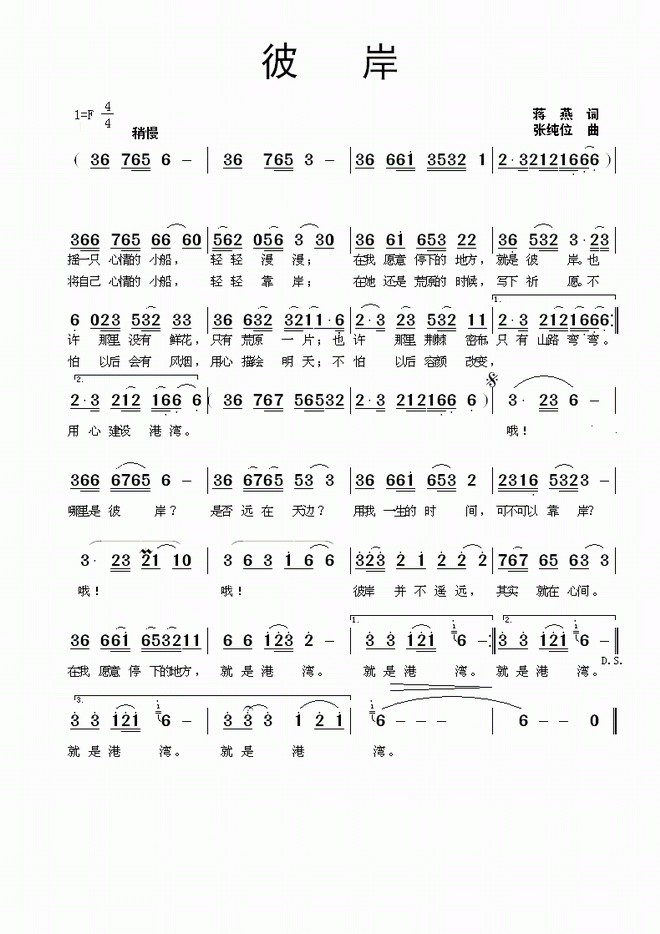 彼岸