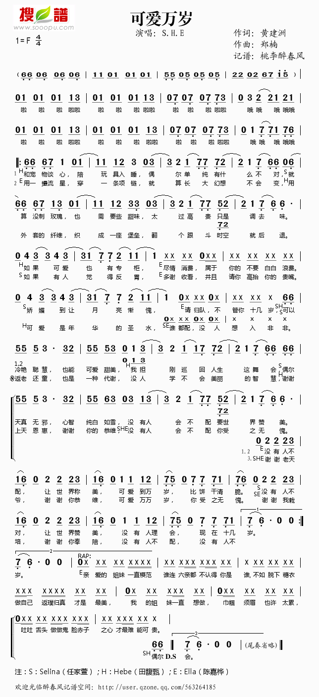 可爱万岁_可爱万岁