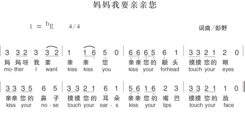 妈妈我要亲亲你_妈妈我要亲亲你