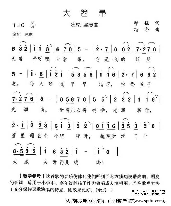 大笤帚