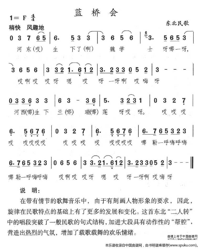 蓝桥会