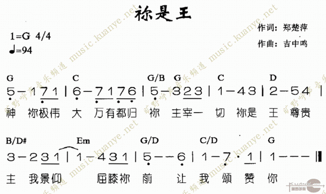 你是王