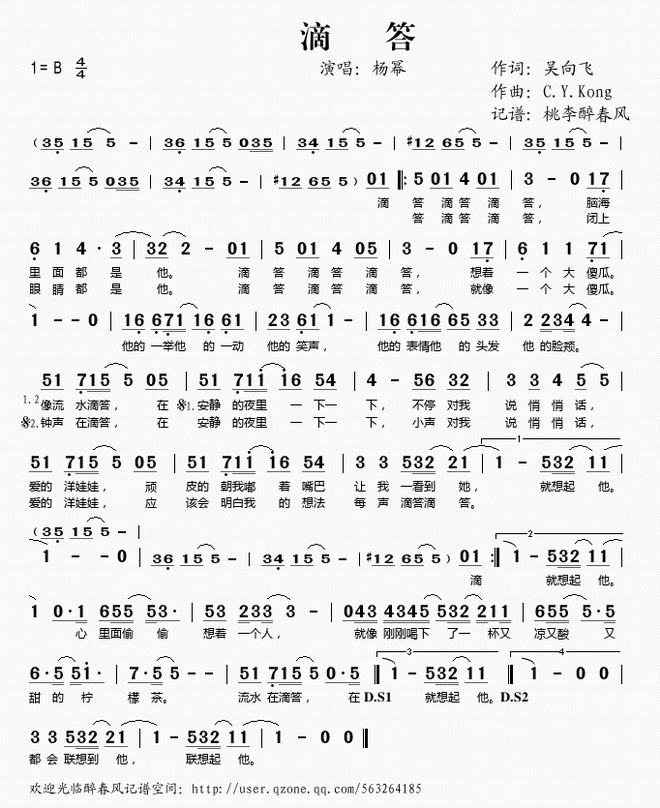 滴答