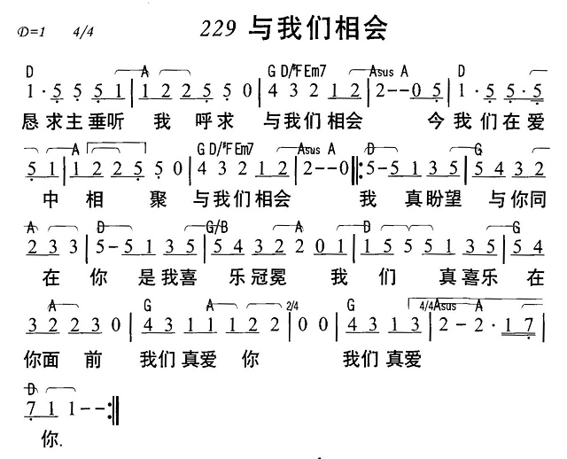 与我们相会_与我们相会