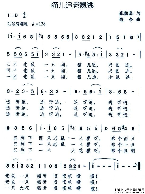 猫儿追老鼠逃