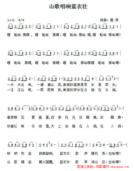 山歌唱响蓝衣壮（蓝衣装民歌）