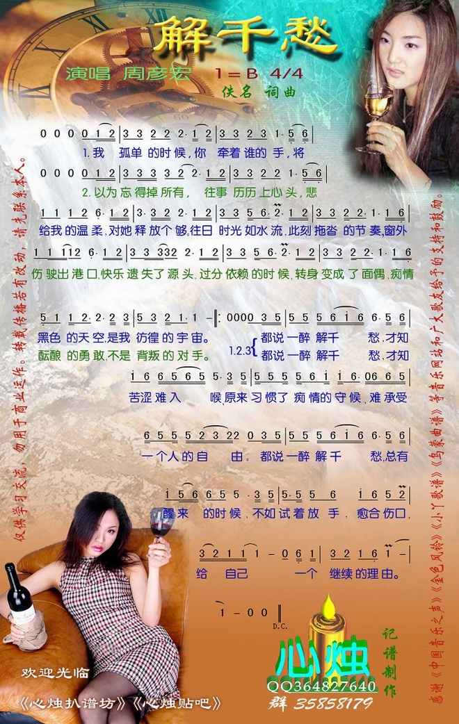 解千愁