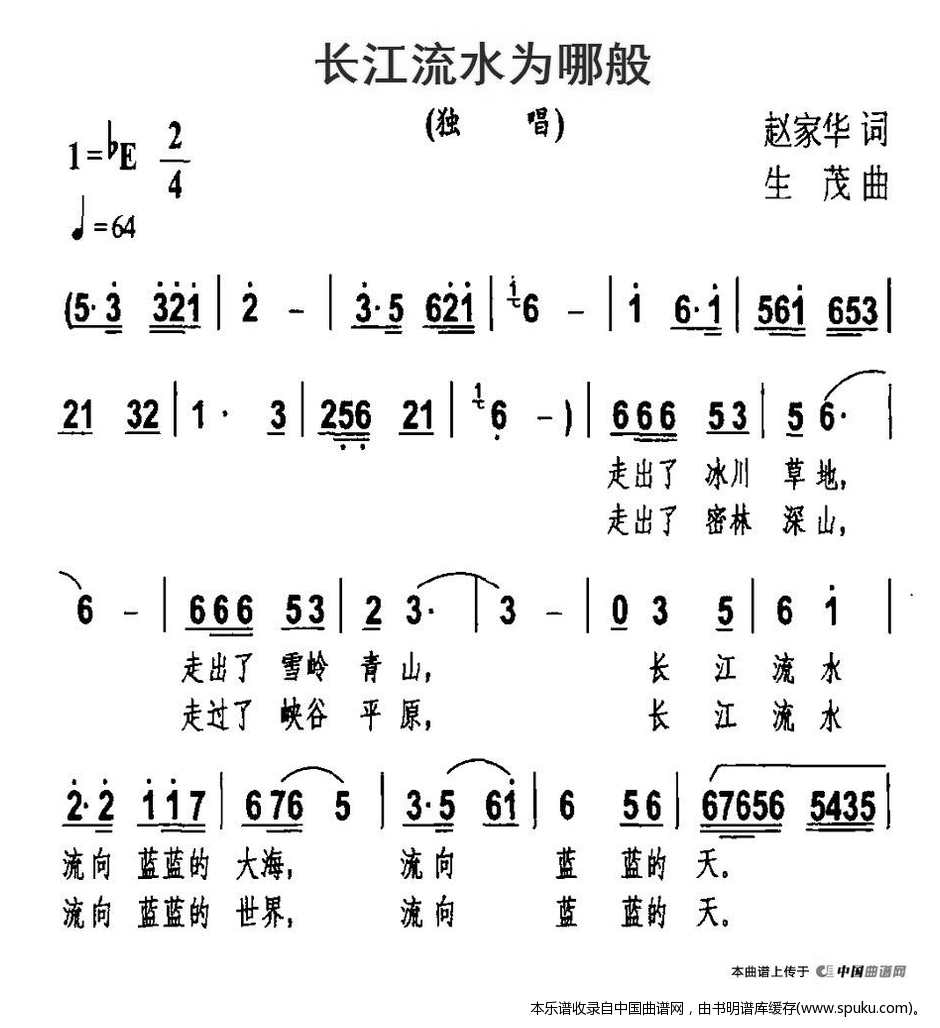 长江流水为哪般