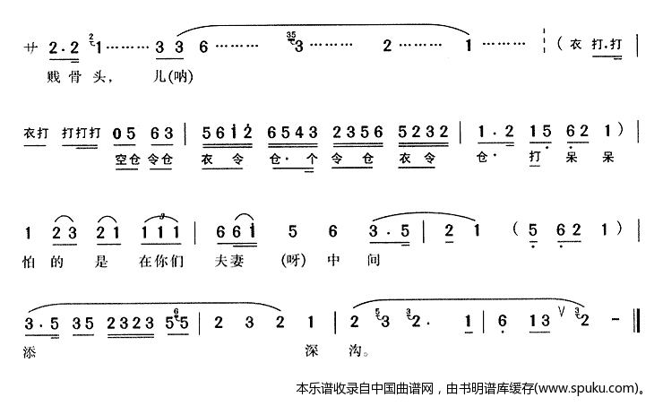 江水滔滔向东流（金玉奴老金松唱段）_黄梅戏谱