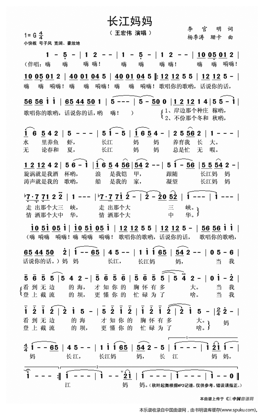 长江妈妈