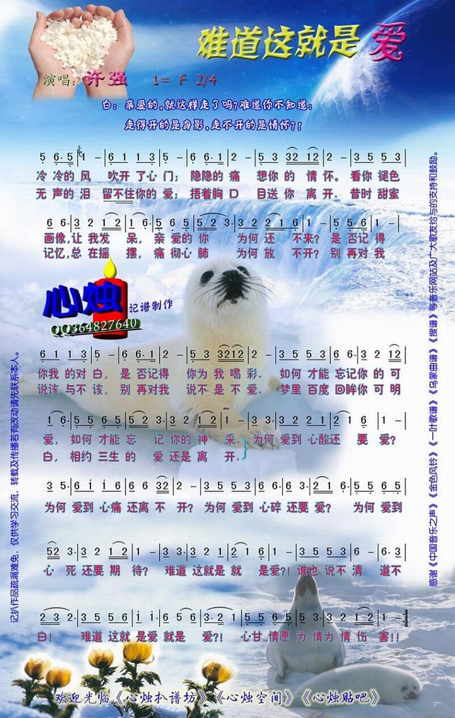 难道这就是爱