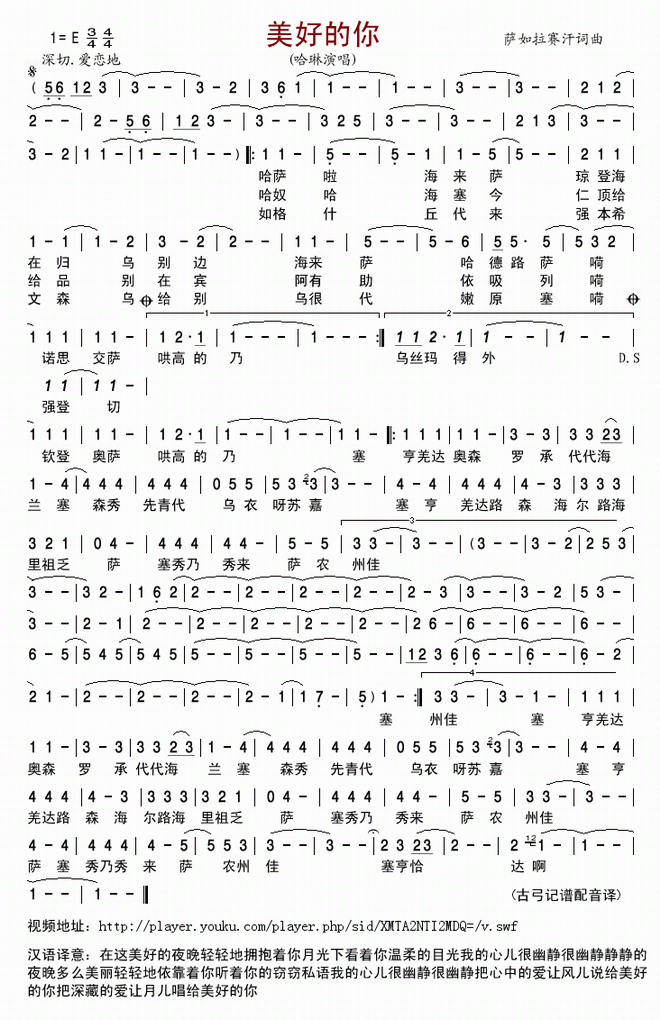 美好的你