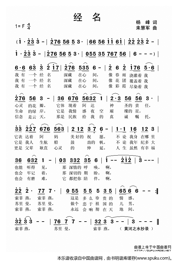 经名