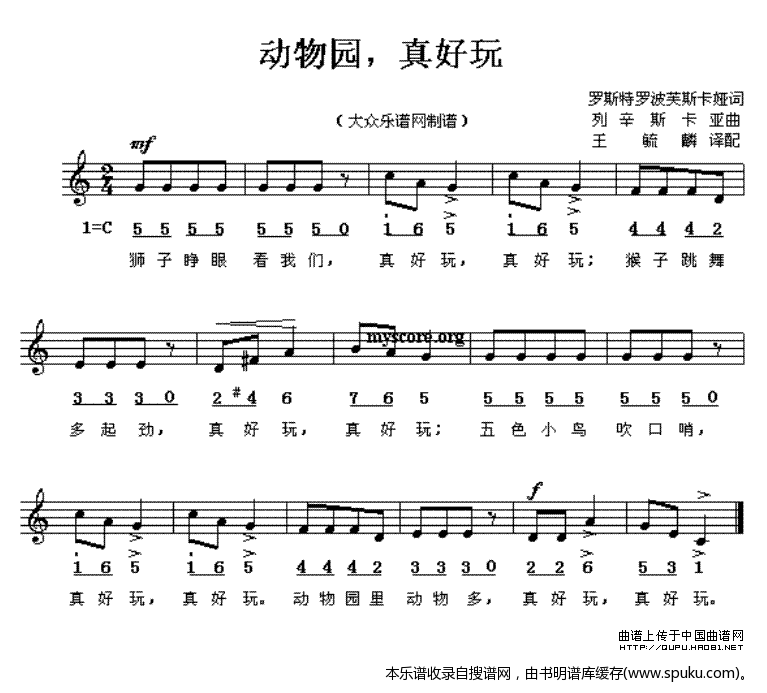 动物园，真好玩