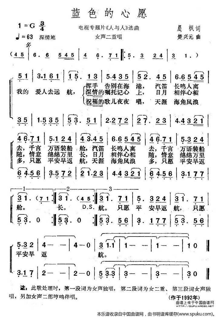 蓝色的心愿