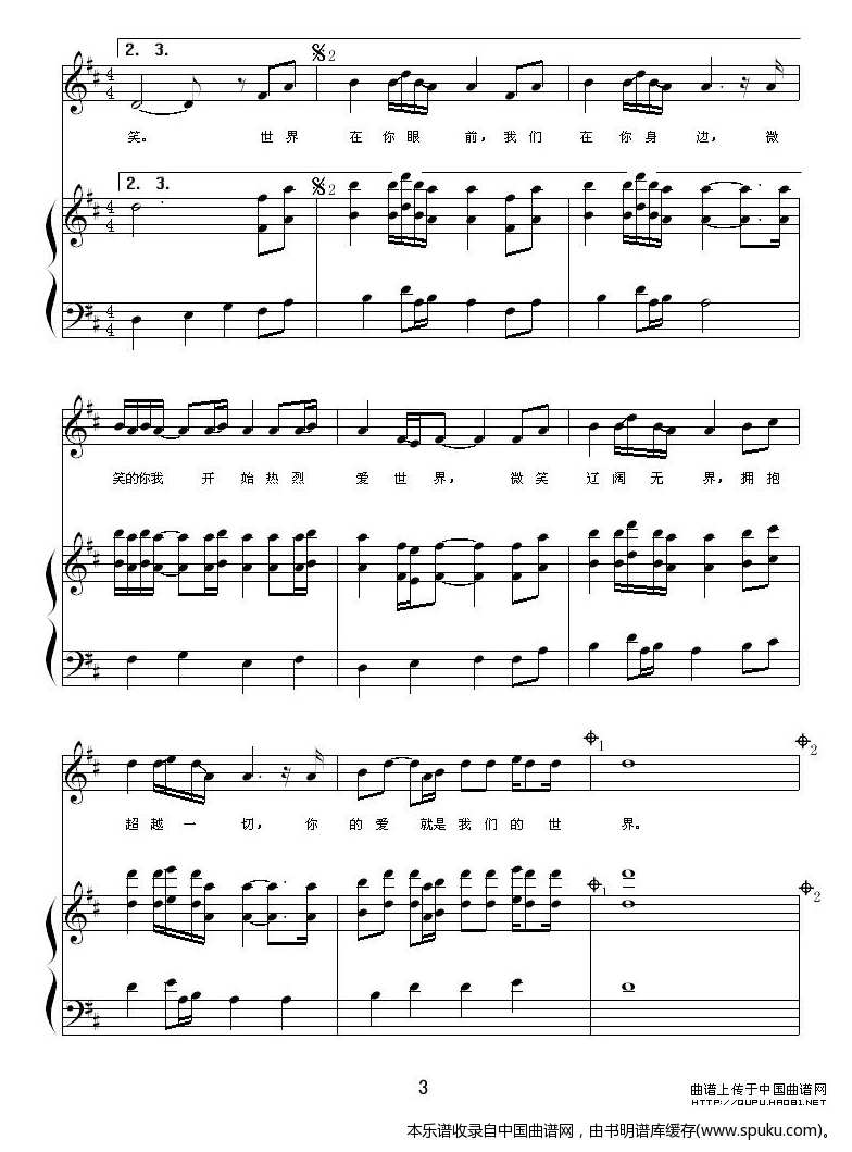 世界（2010年上海世博会志愿者主题曲、钢琴伴唱谱）