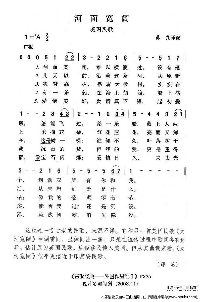 河面宽阔（英）