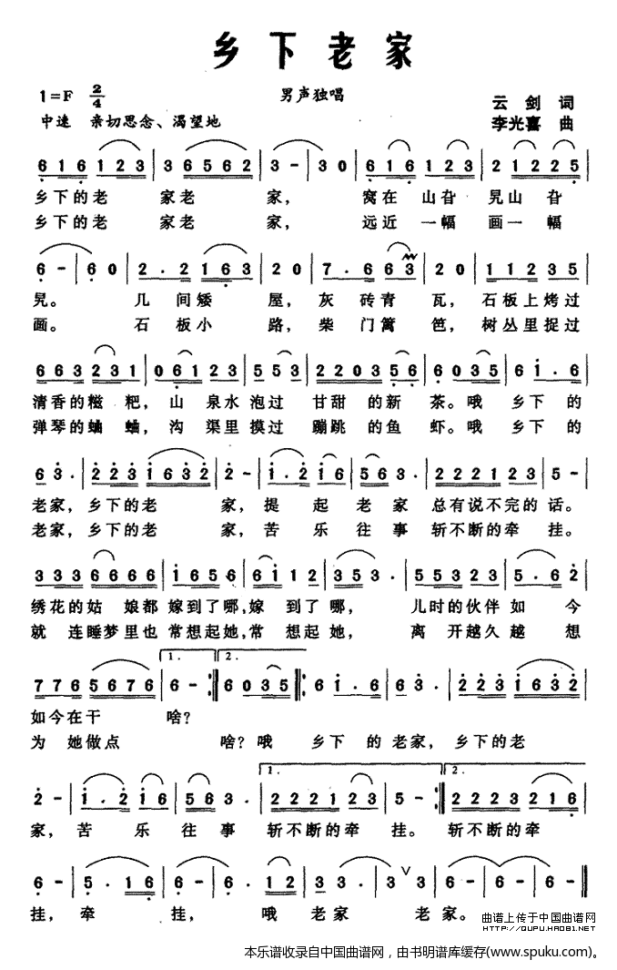 乡下老家
