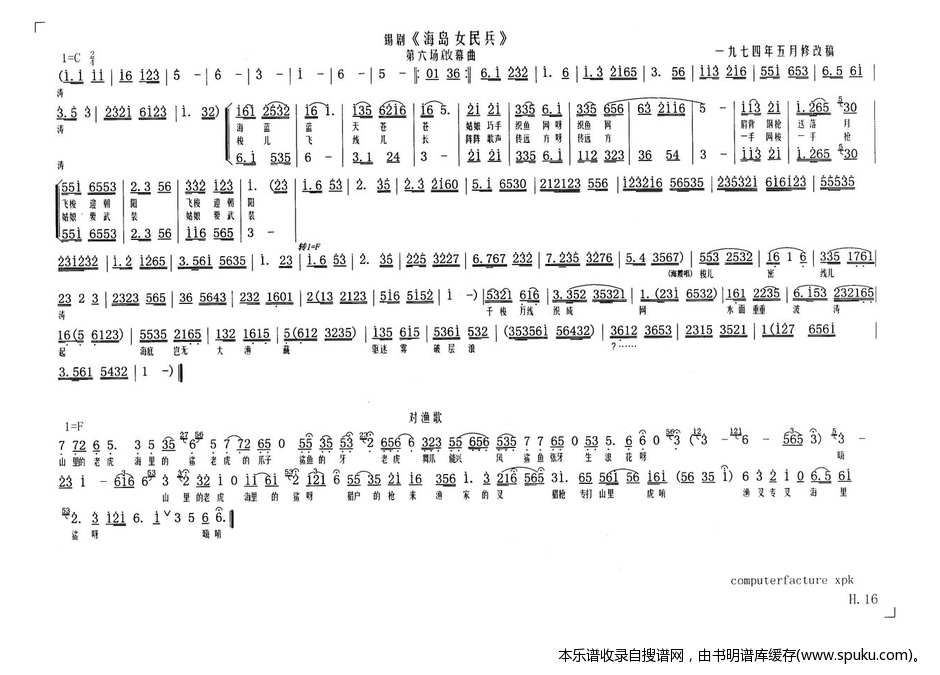 海岛女民兵16