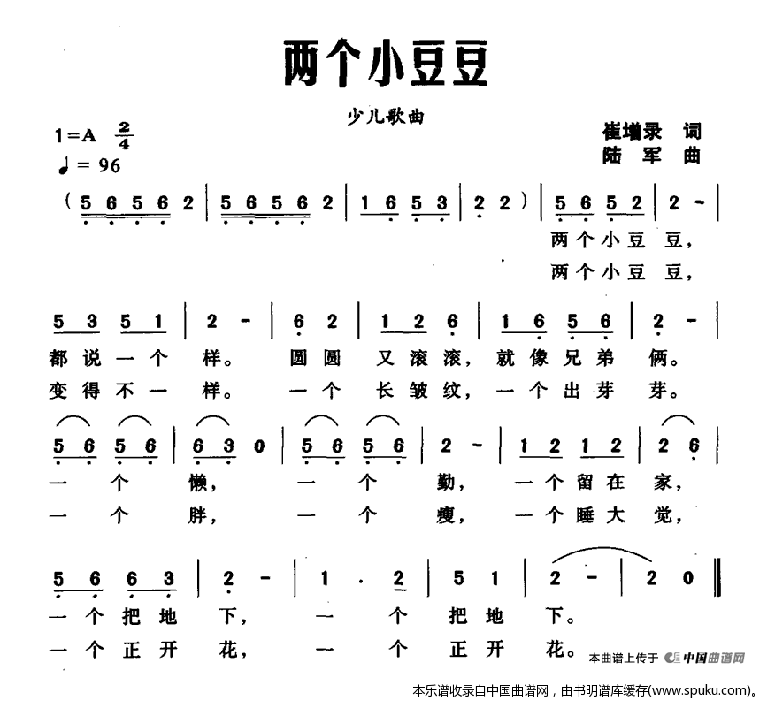 两个小豆豆