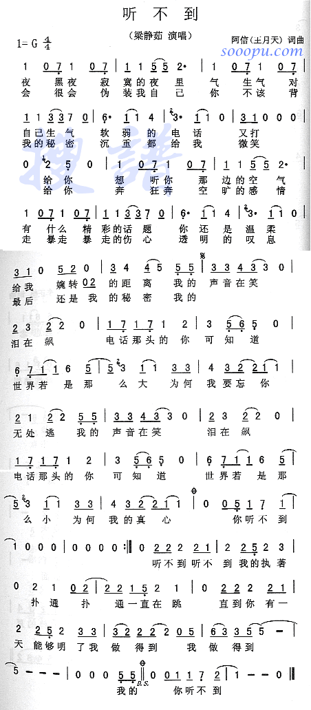 听不到_听不到
