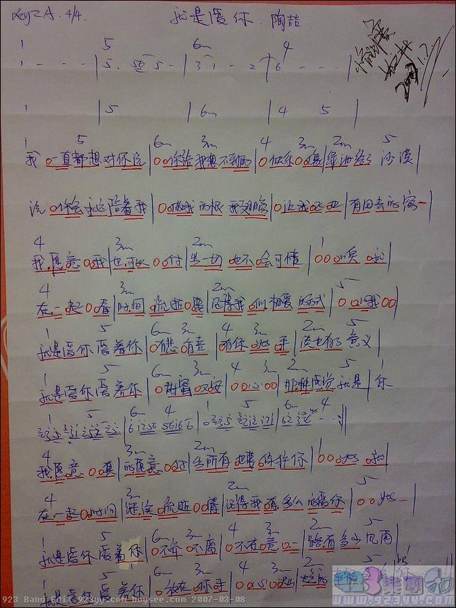 陶喆-就是爱你