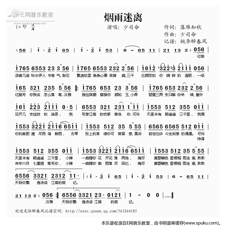烟雨迷离