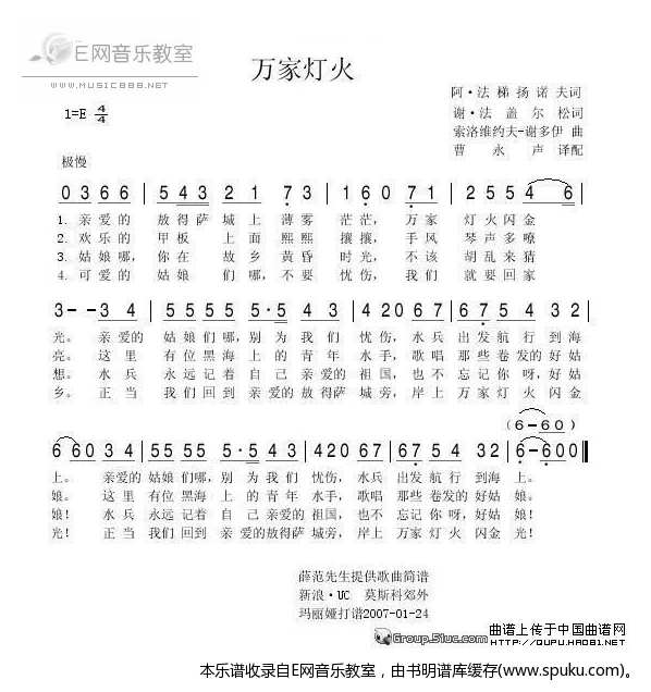万家灯火-俄国歌曲