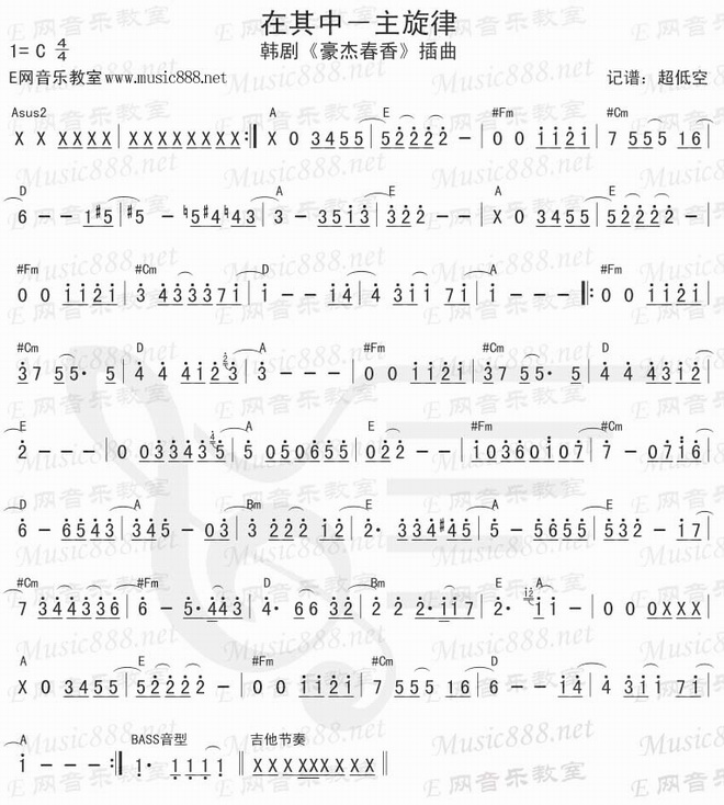 在其中主旋律_韩剧：豪杰春香插曲