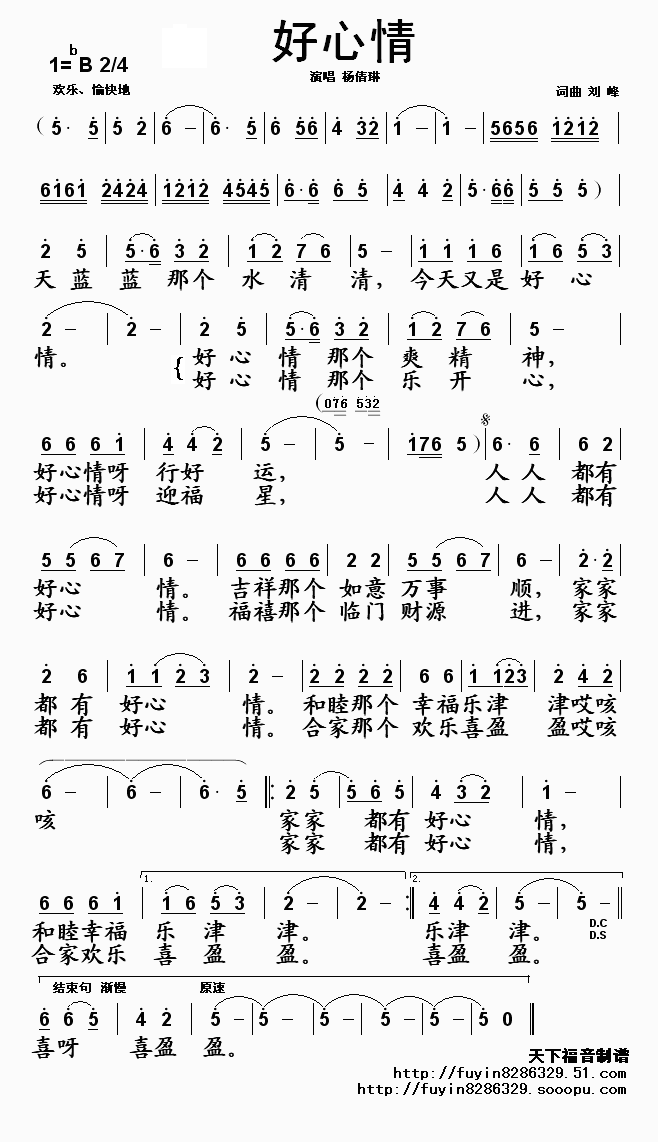 好心情