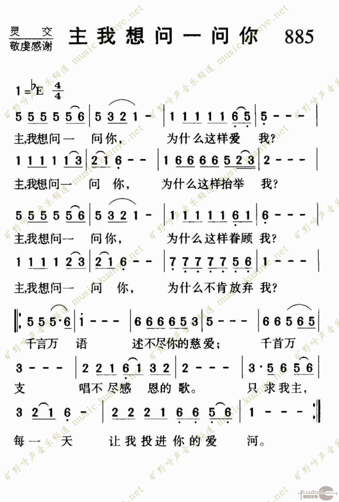 主我想问一问你